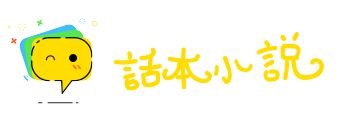 破口大骂网